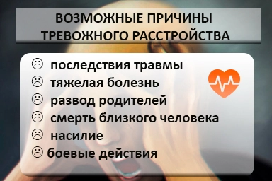 Лечение тревожного расстройства в Снежинске