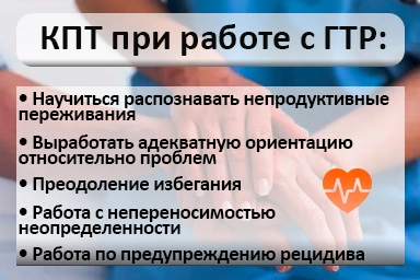 Лечение тревожного расстройства в Снежинске